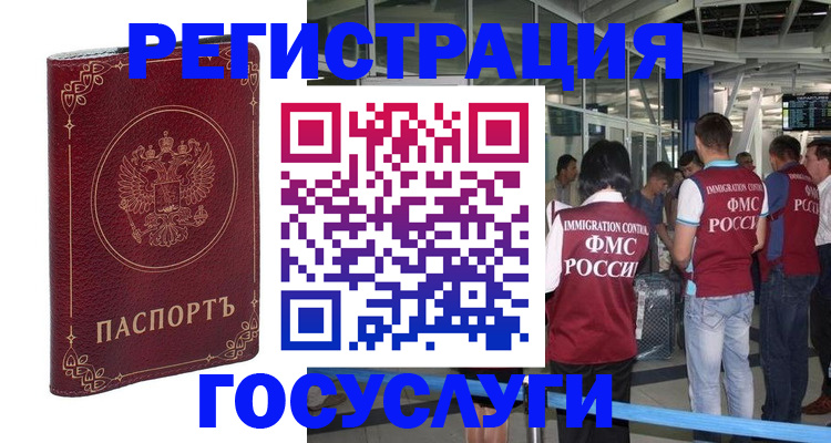 где прописаться в Тамбовской области