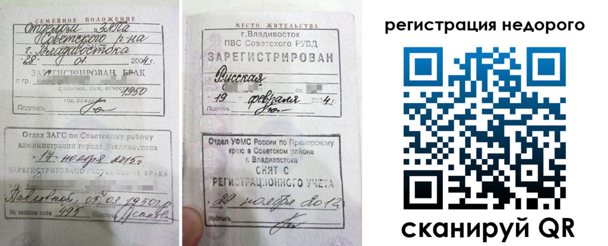 прописка в Тамбовской области