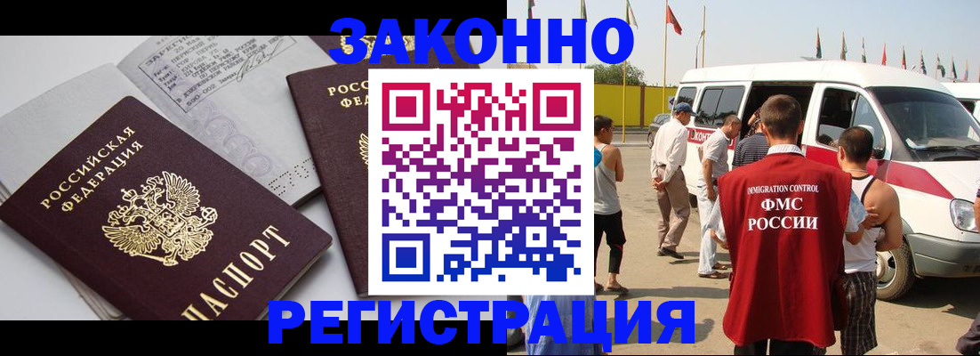 временная регистрация в Тамбовской области