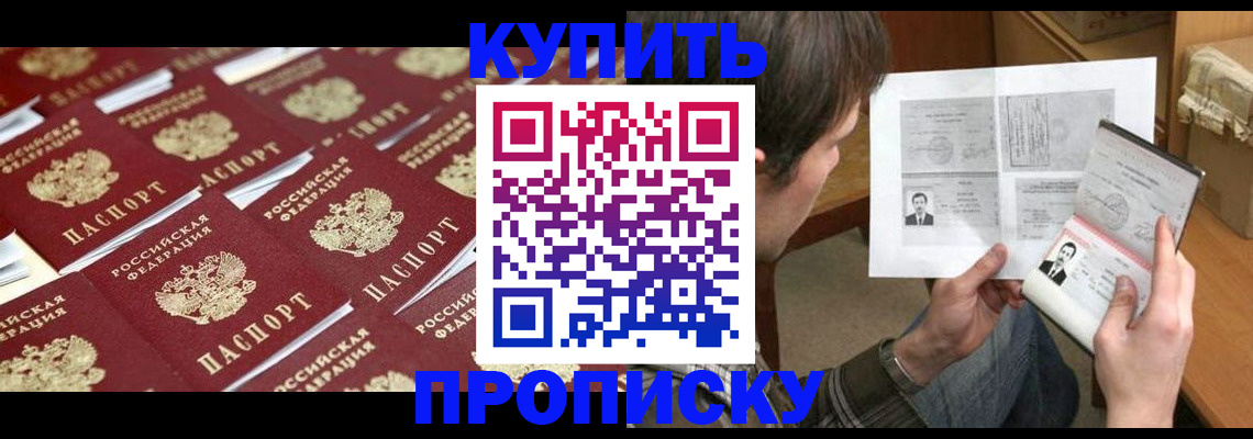 прописка для кредита в Тамбовской области