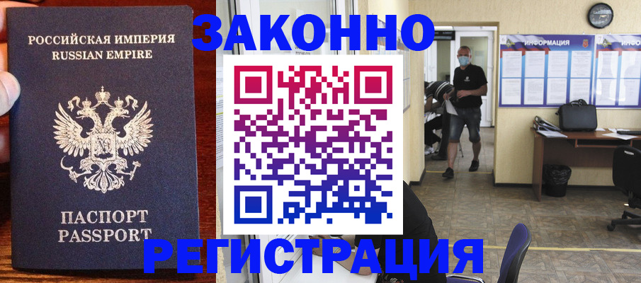 прописка штамп в Тамбовской области