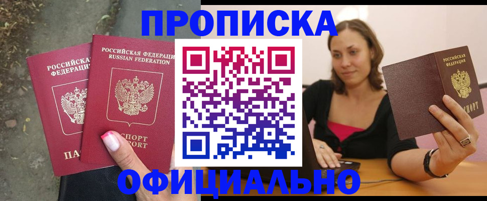 временная регистрация для всех в Тамбовской области