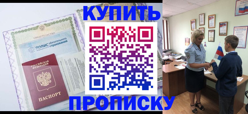 прописка от собственника в Тамбовской области