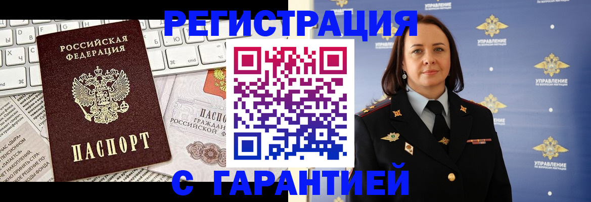 временная регистрация поиск в Тамбовской области