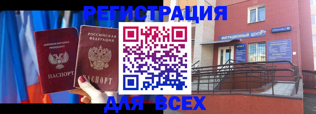 временная регистрация в Тамбовской области
