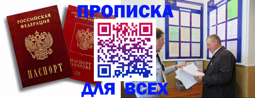 прописка для работы в Тамбовской области