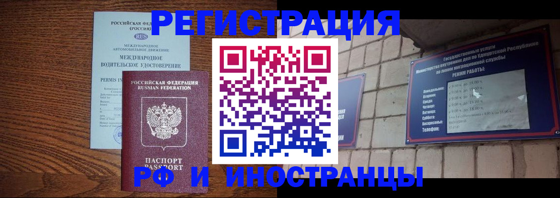 временная регистрация гарантия в Тамбовской области